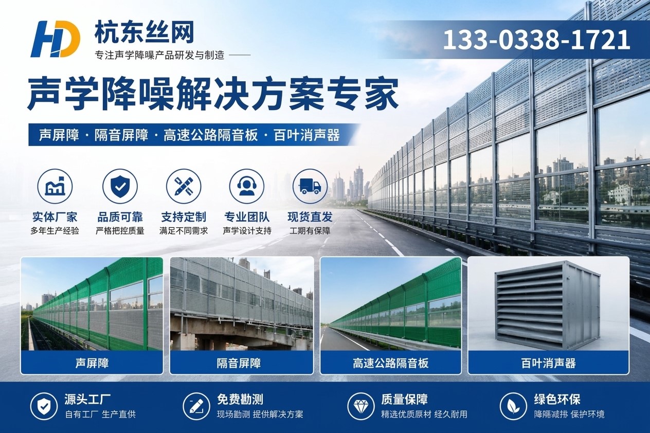 常州声屏障及降噪产品企业介绍图片